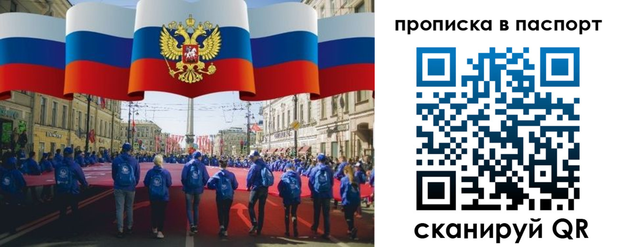 временная регистрация 2025 в Мурино