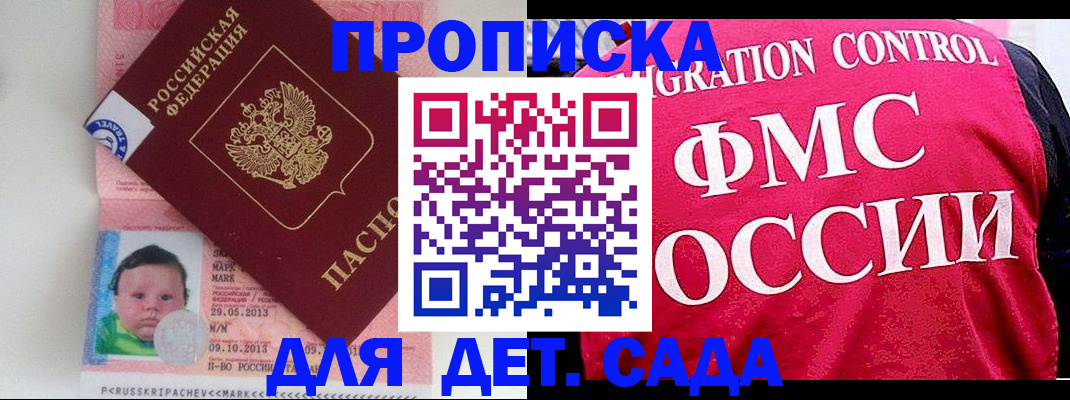 временная регистрация собственник в Мурино