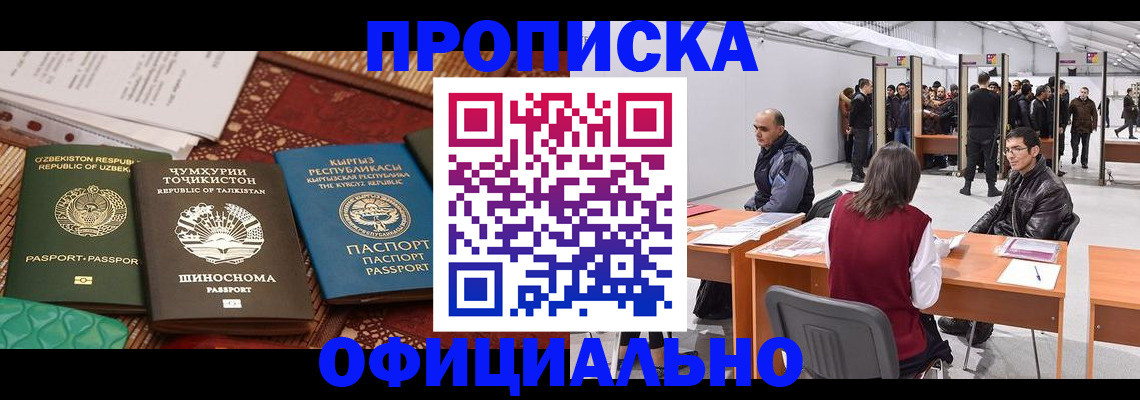 прописка в квартире в Мурино