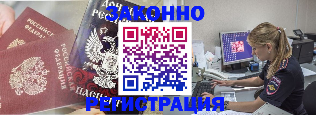 прописка штамп в Мурино