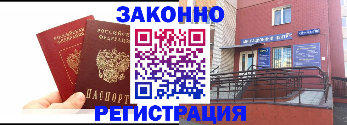 временная регистрация гарантия в Мурино
